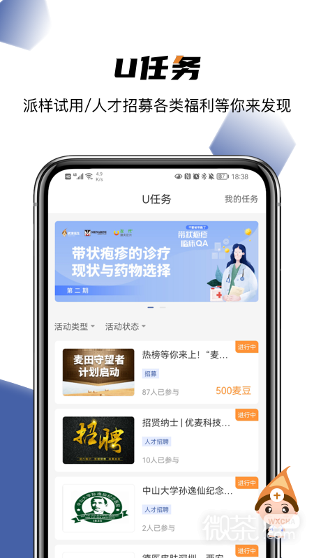 ҽappv6.4.2