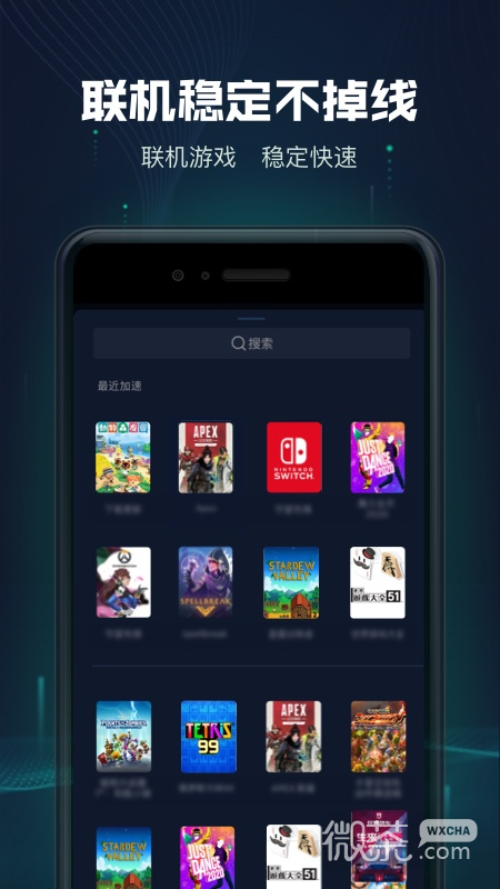 迅游主机加速