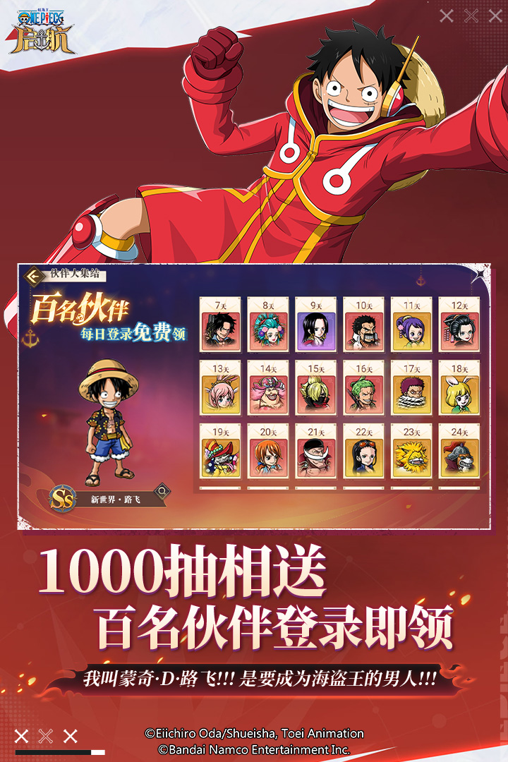 航海王启航应用宝版