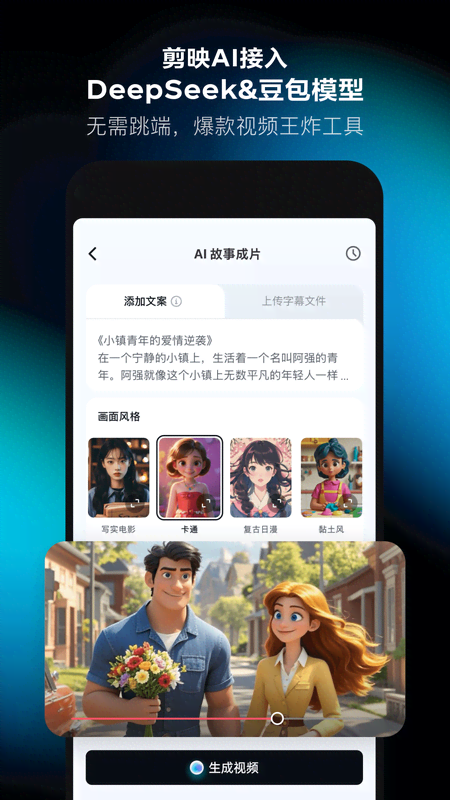 剪映新版