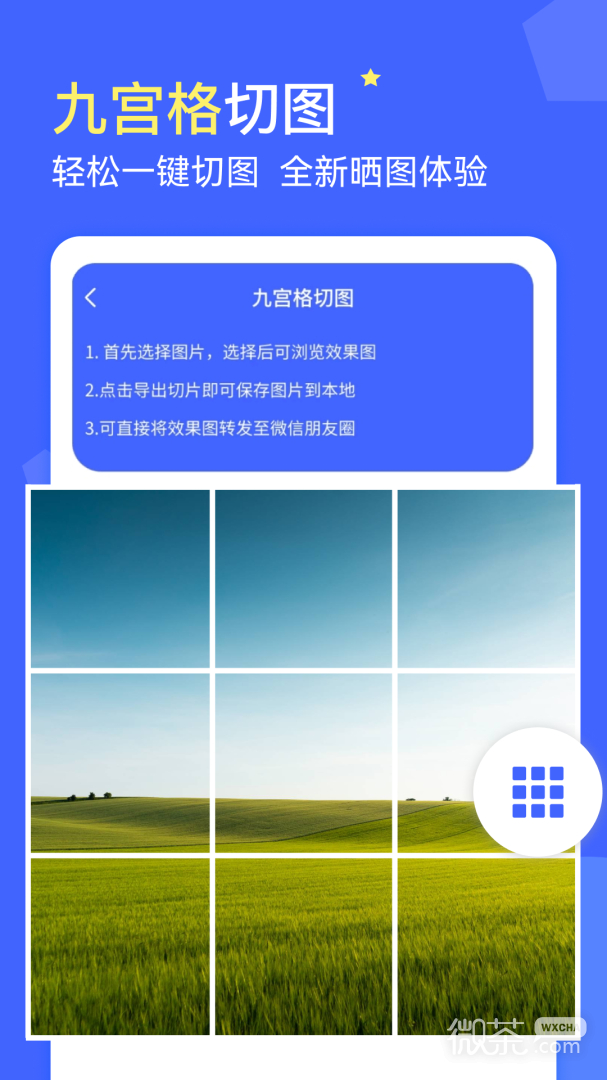 微商水印