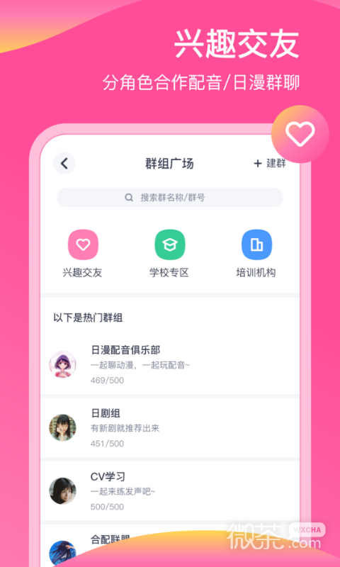 日语配音秀