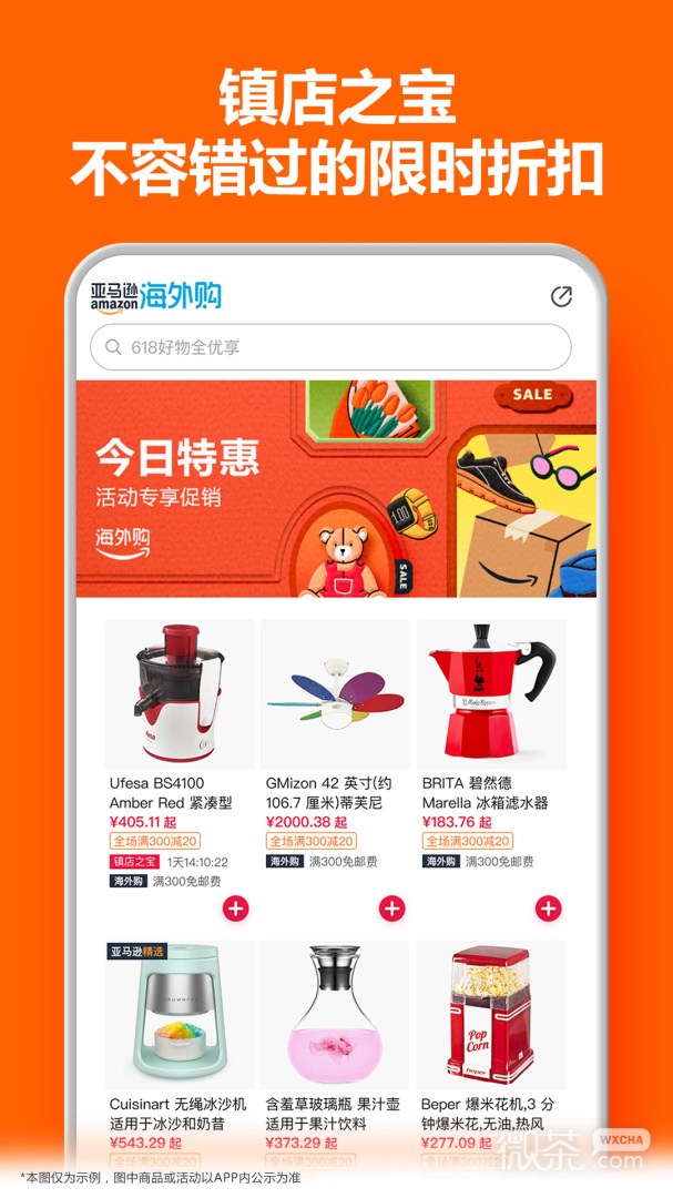 亚马逊购物