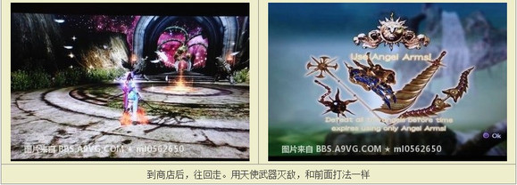 《猎天使魔女1》中文版第十章隐藏任务触发位置一览