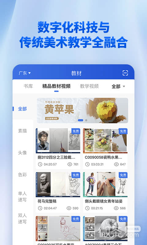 当下美育