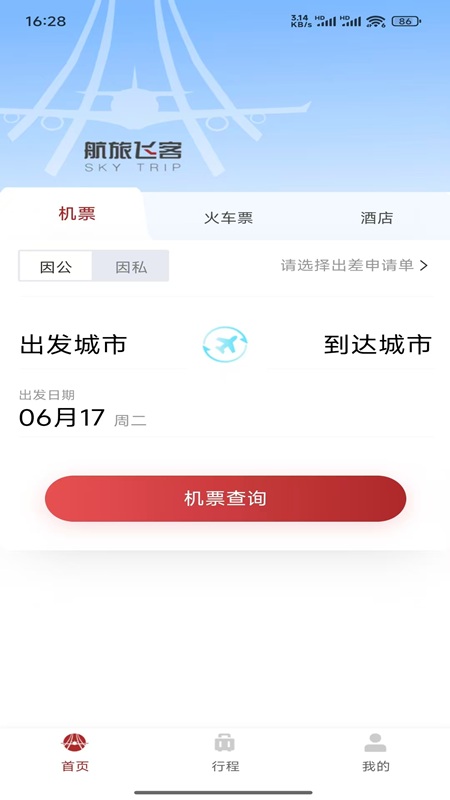 航旅飞客