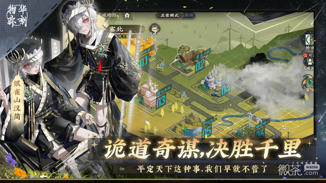 物华弥新