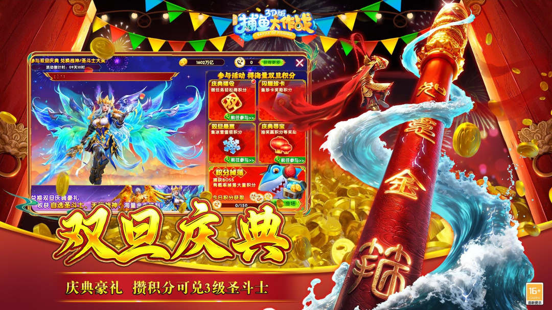 捕鱼大作战(柳岩推荐)