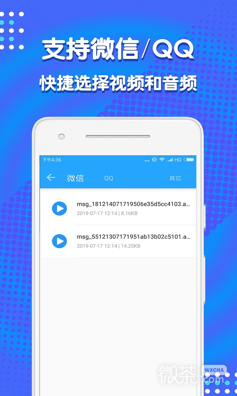 音频剪辑助手