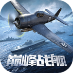 巅峰战舰九游版