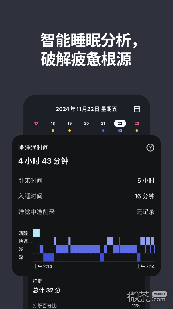 使命闹钟Alarmy