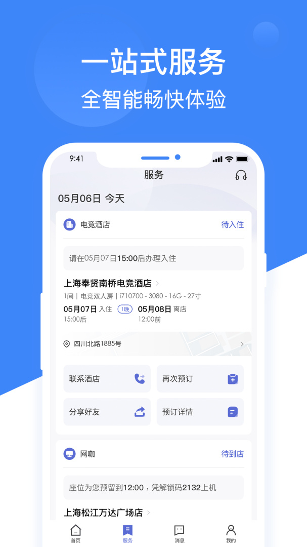 网鱼app官方版