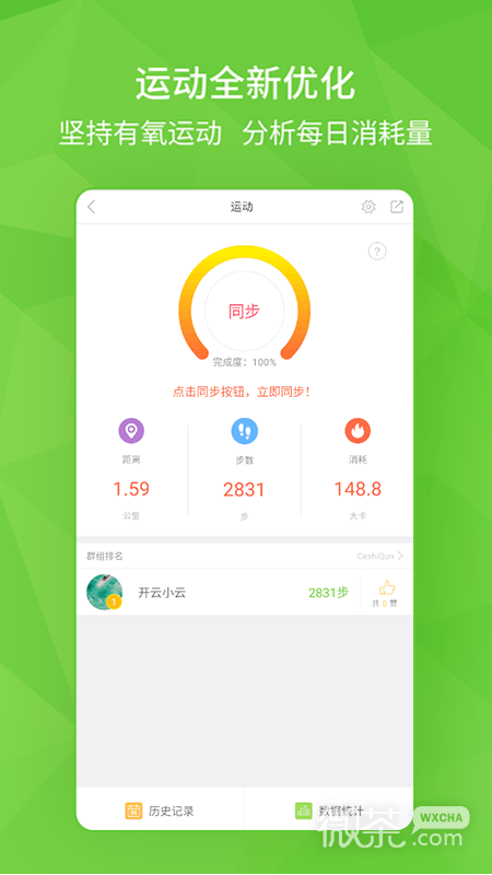 开云健康
