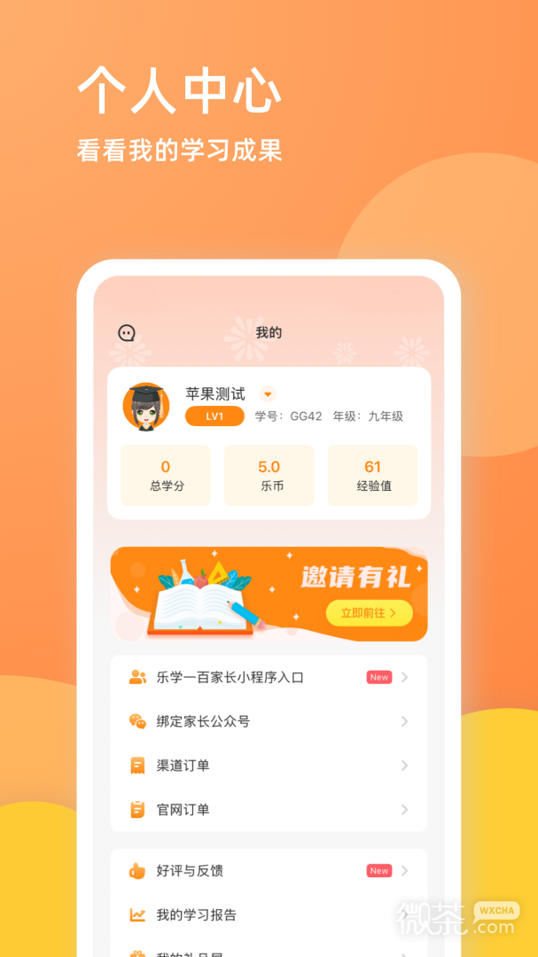 乐学一百