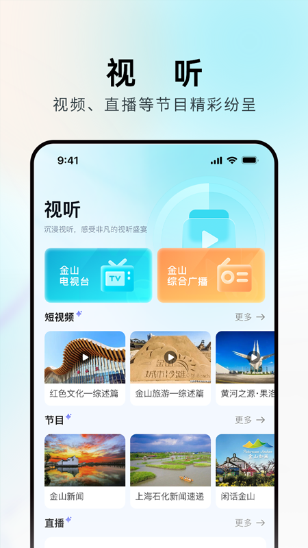 上海金山