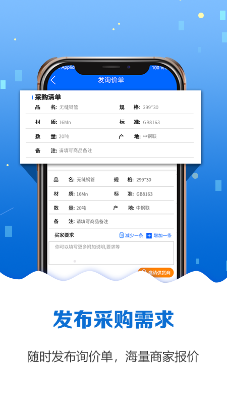 钢管宝