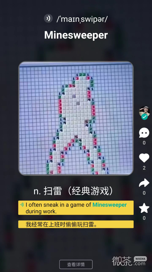 碰词儿
