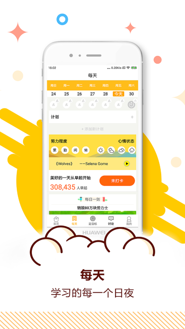 中考倒计时2024版