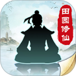 无极仙途(指尖修仙)