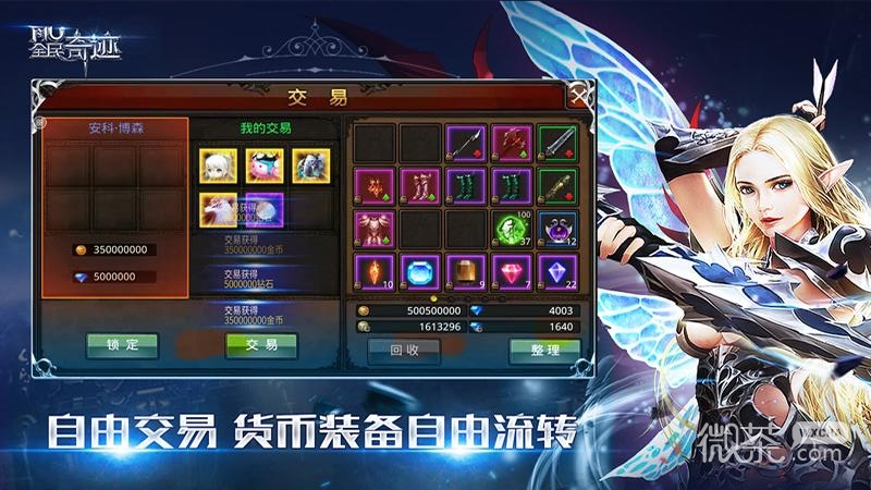 全民奇迹