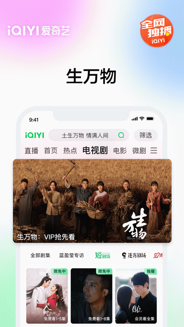 爱奇艺2021