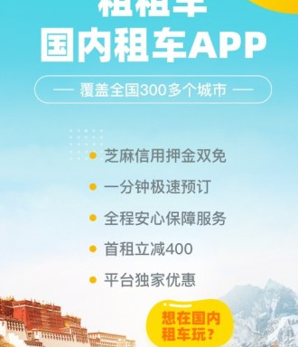旅游大巴租车平台app排行榜