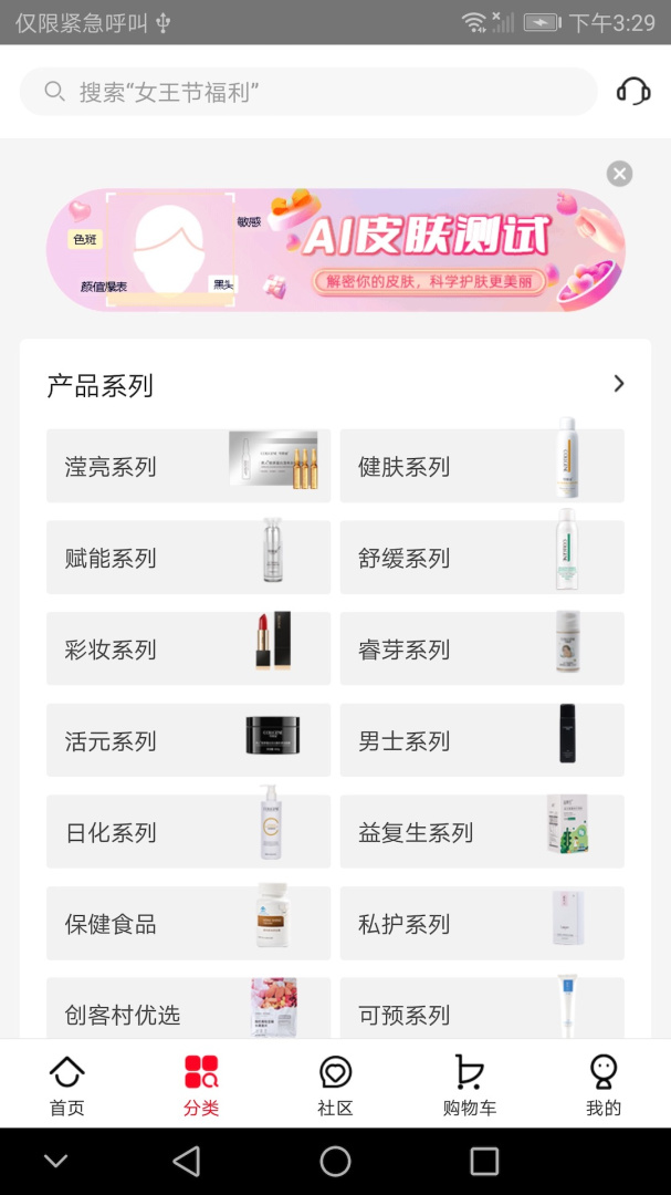 创客云商