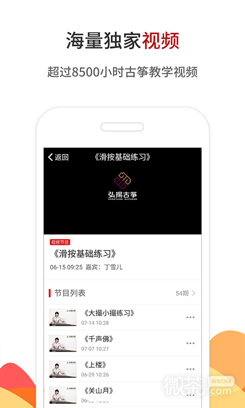 中国古筝网