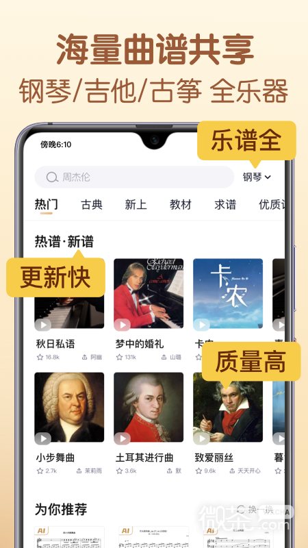 懂音律