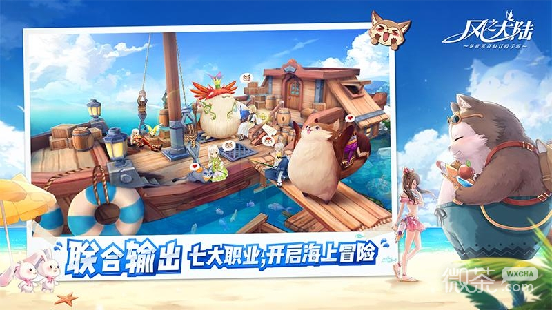 风之大陆高爆版
