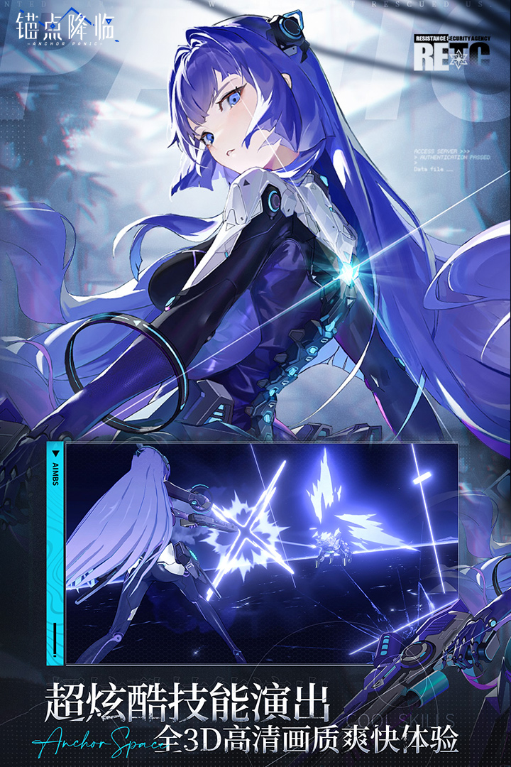 锚点降临九游版