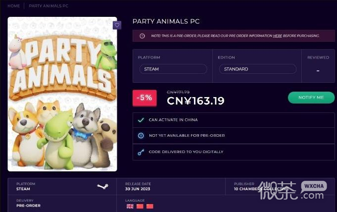 《动物派对》游戏售价详情