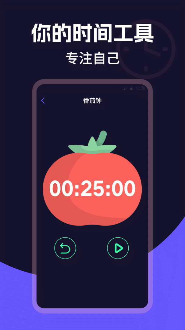 全屏桌面时钟