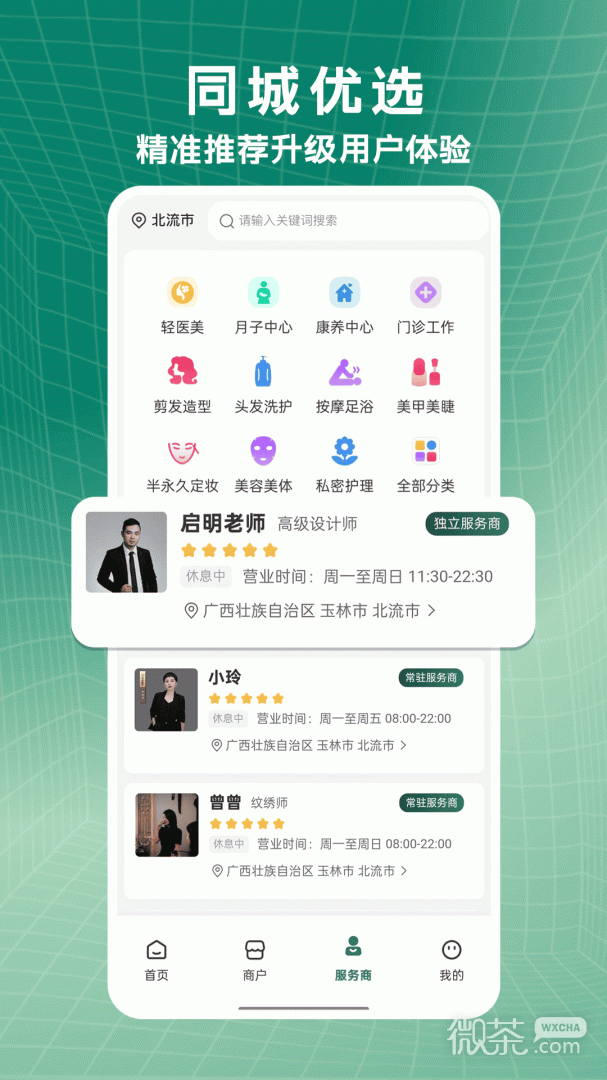 小小美吧