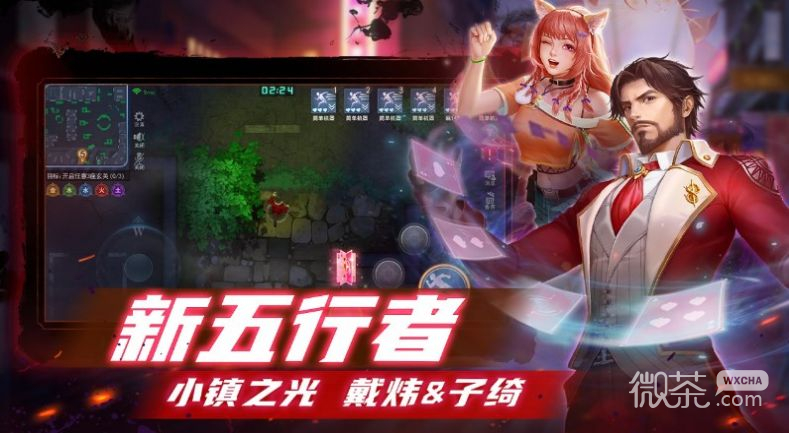 奇门小镇公测版