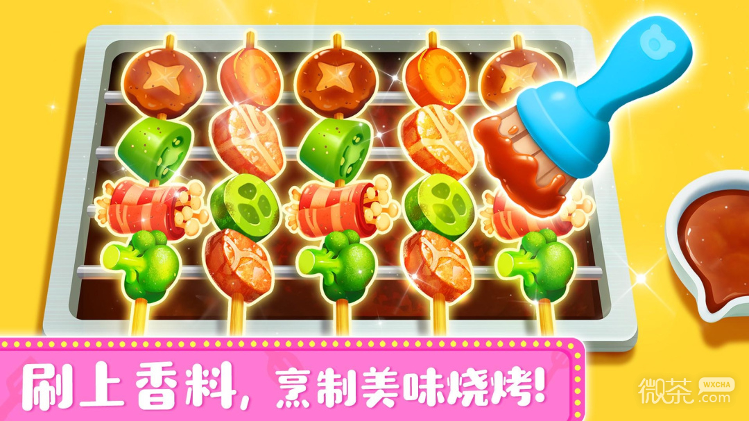 奇妙料理餐厅