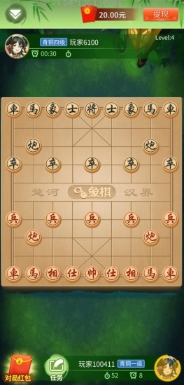中国象棋最全版