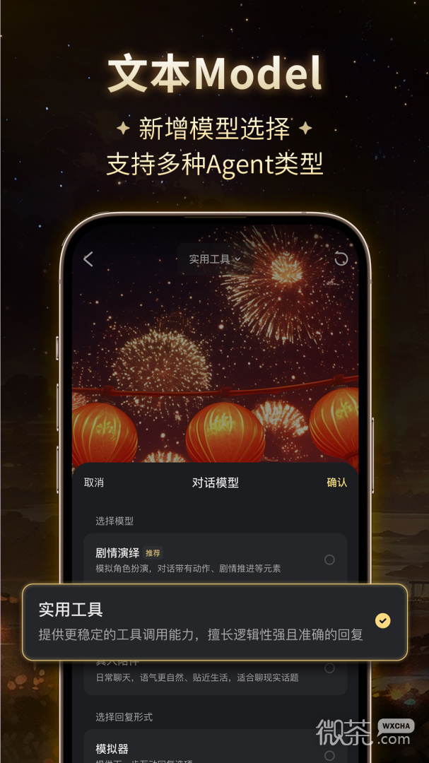 星野