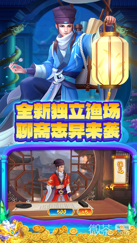 捕鱼大决战狂暴版