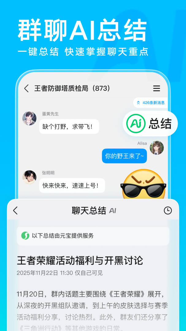 企业QQ
