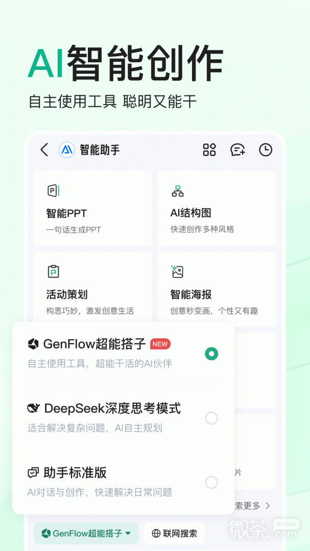 百度文库最新版
