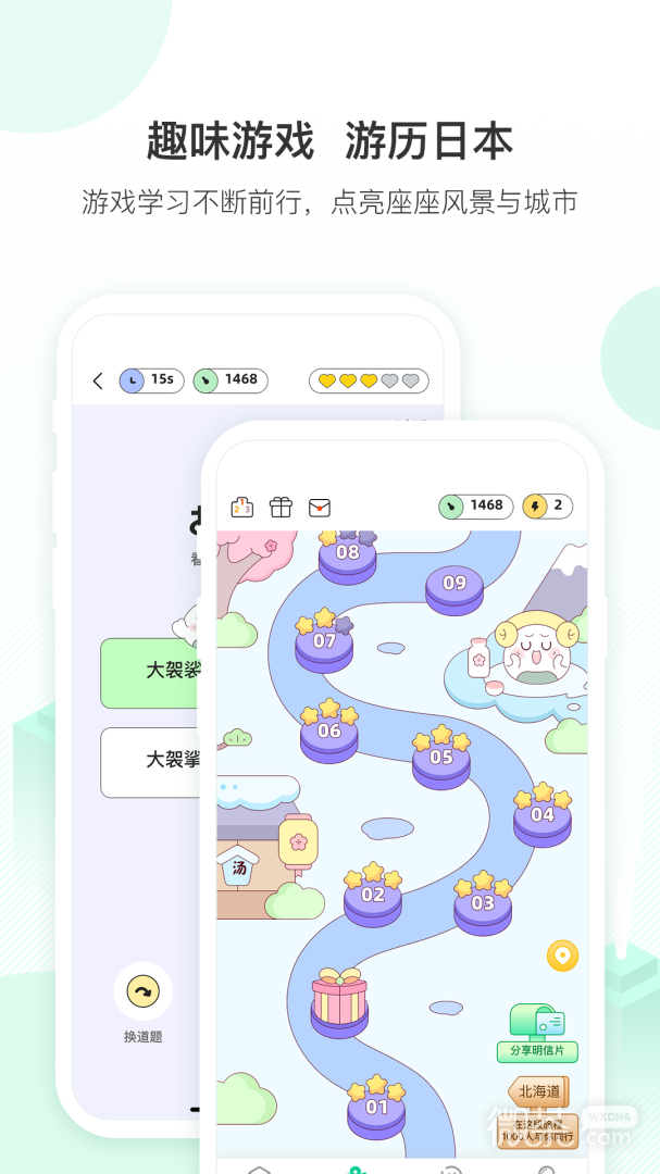 词道