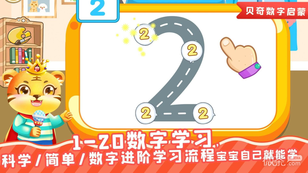 儿童学数学