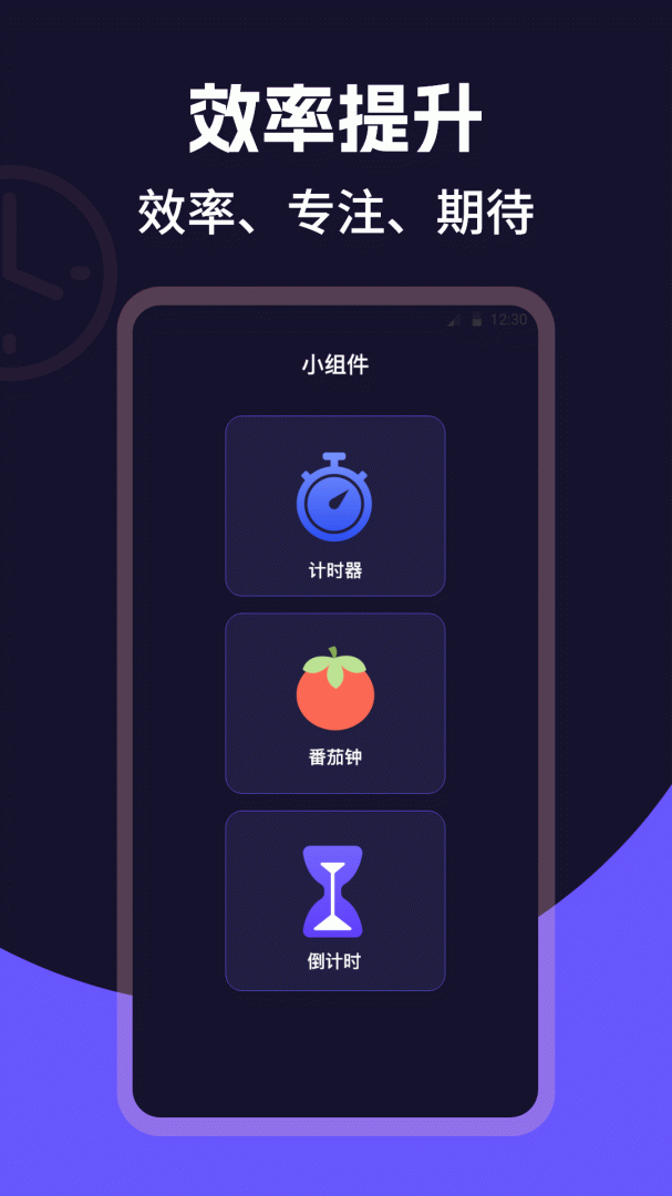 全屏桌面时钟