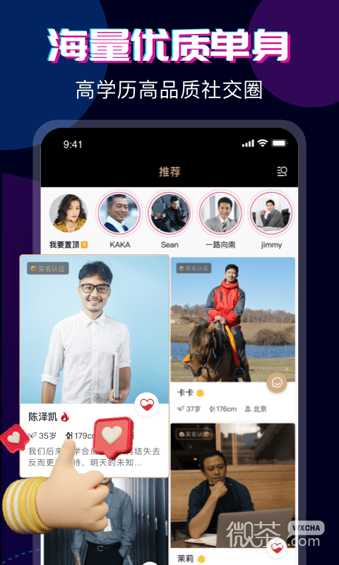 心对婚恋