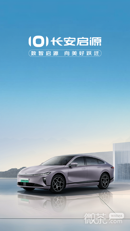 长安启源