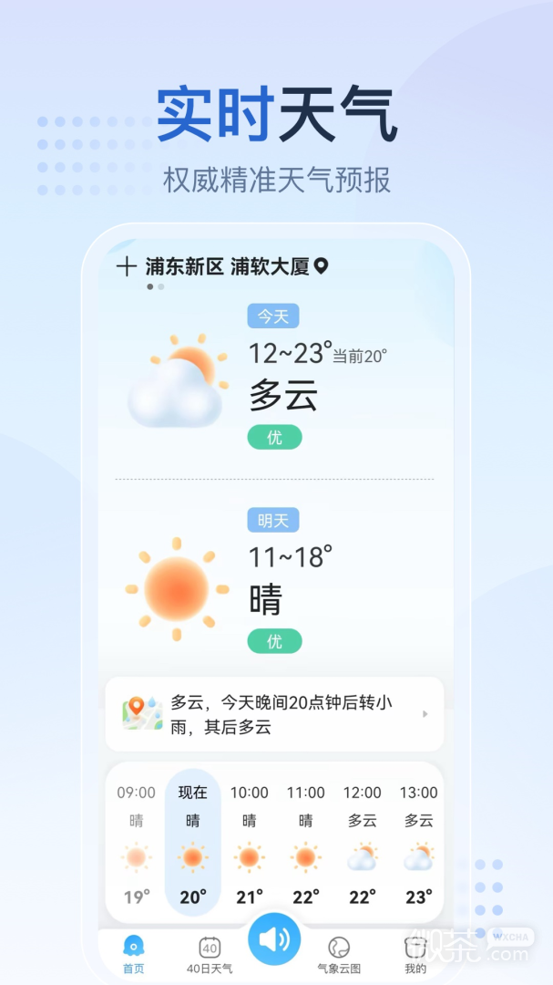 天气预报网
