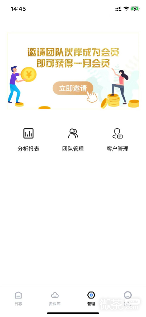 工作日志
