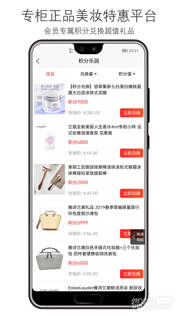 美丽铺子