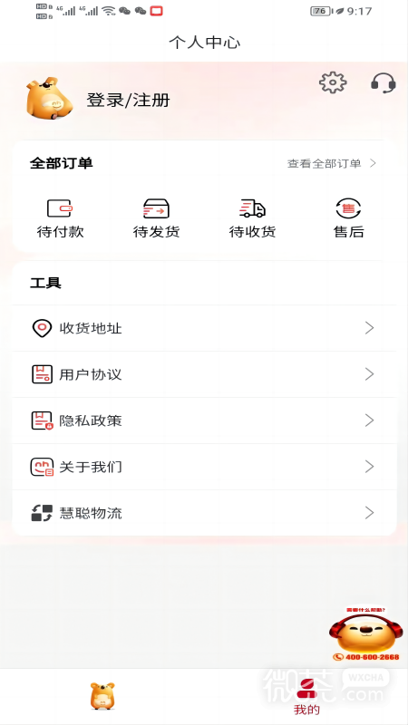 拿货商城